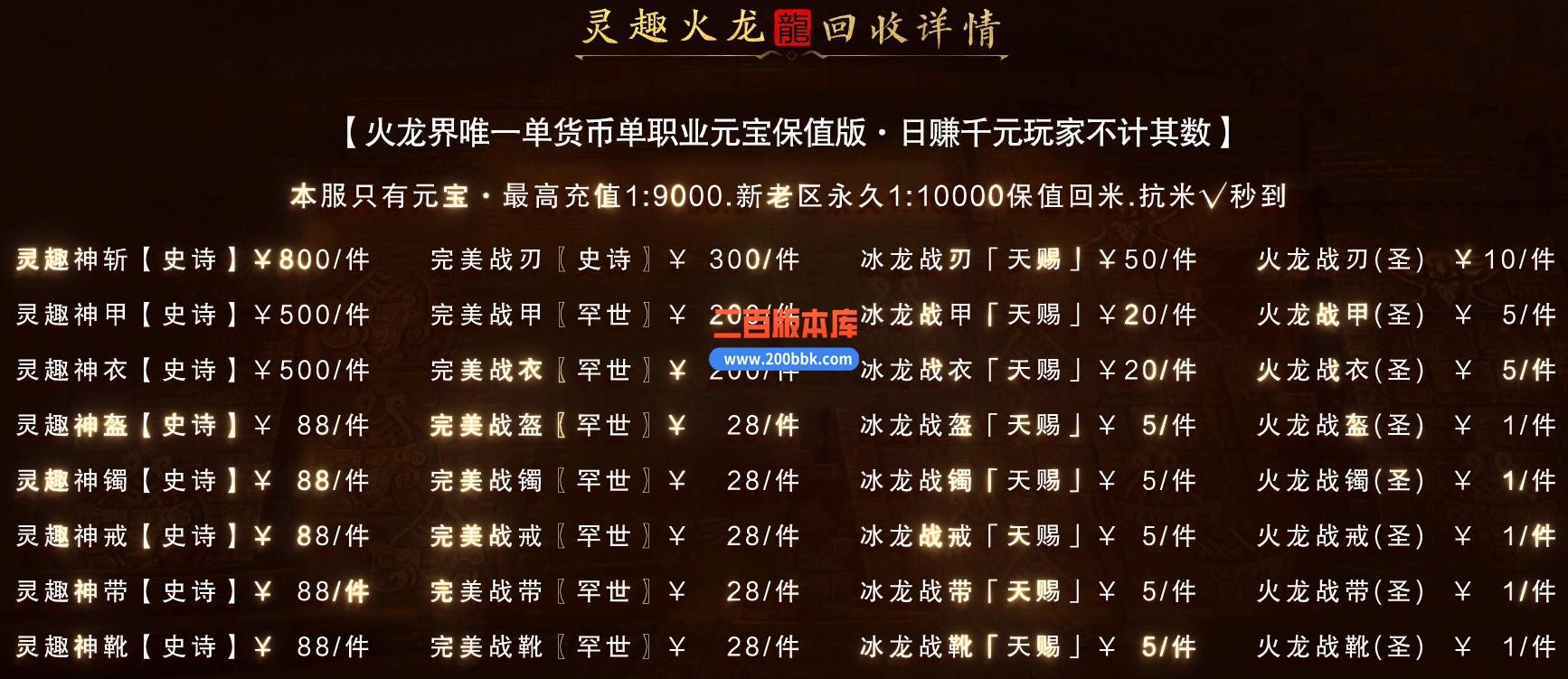 04月灵趣火龙复古单职业GM版本库-传奇单机版下载-GOM引擎 - GOM
