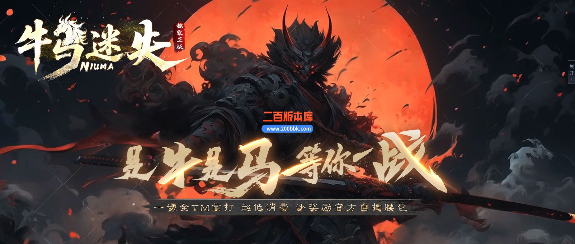 04月牛马迷失特色六门派无限刀单职业传奇脚本库-第八大陆-传奇单机版下载-新GOM引擎