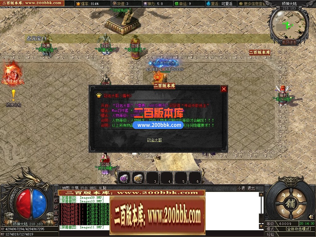 04月牛马迷失特色六门派无限刀单职业传奇脚本库-第八大陆-传奇单机版下载-新GOM引擎 - 新GOM