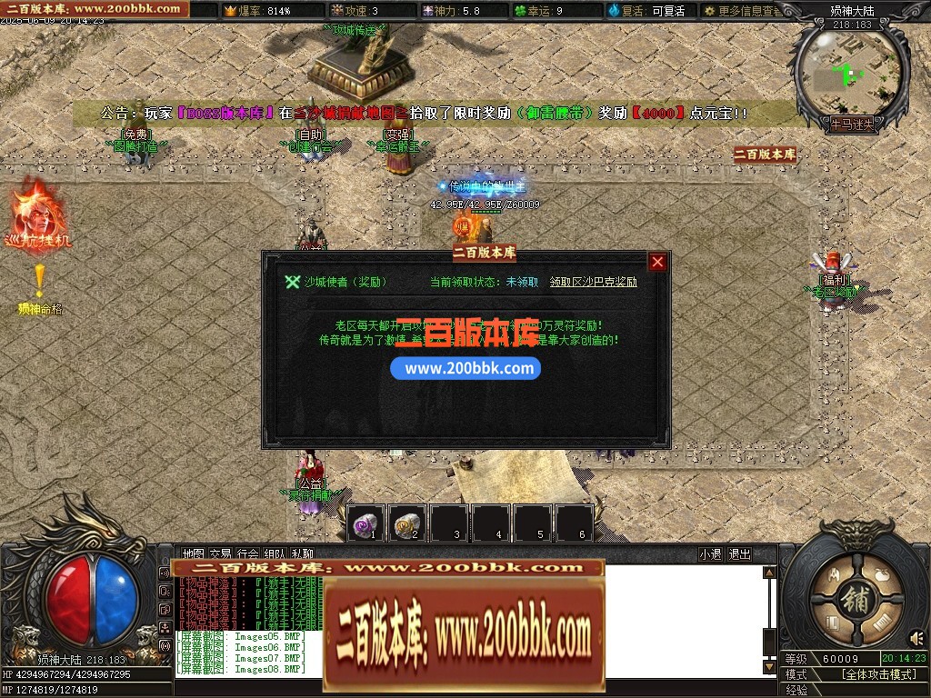 04月牛马迷失特色六门派无限刀单职业传奇脚本库-第八大陆-传奇单机版下载-新GOM引擎 - 新GOM