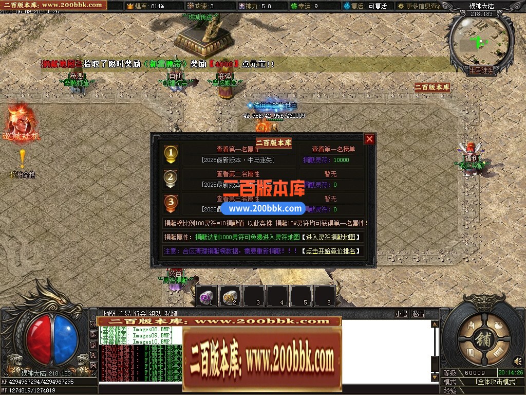 04月牛马迷失特色六门派无限刀单职业传奇脚本库-第八大陆-传奇单机版下载-新GOM引擎 - 新GOM