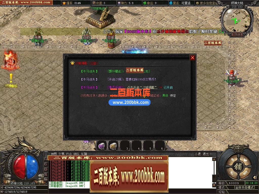 04月牛马迷失特色六门派无限刀单职业传奇脚本库-第八大陆-传奇单机版下载-新GOM引擎 - 新GOM