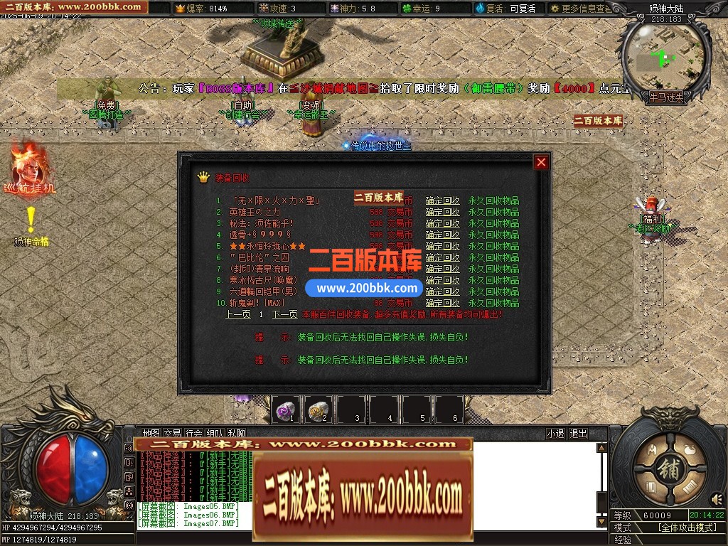 04月牛马迷失特色六门派无限刀单职业传奇脚本库-第八大陆-传奇单机版下载-新GOM引擎 - 新GOM