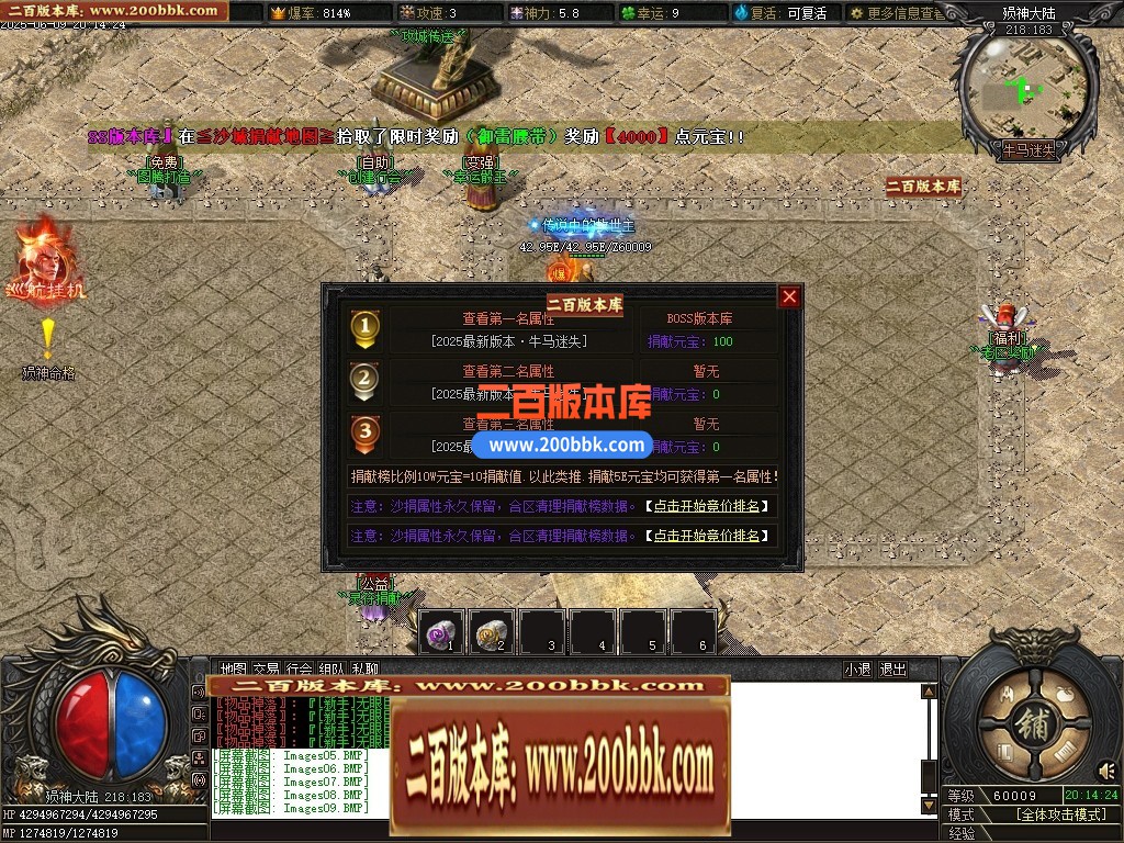 04月牛马迷失特色六门派无限刀单职业传奇脚本库-第八大陆-传奇单机版下载-新GOM引擎 - 新GOM