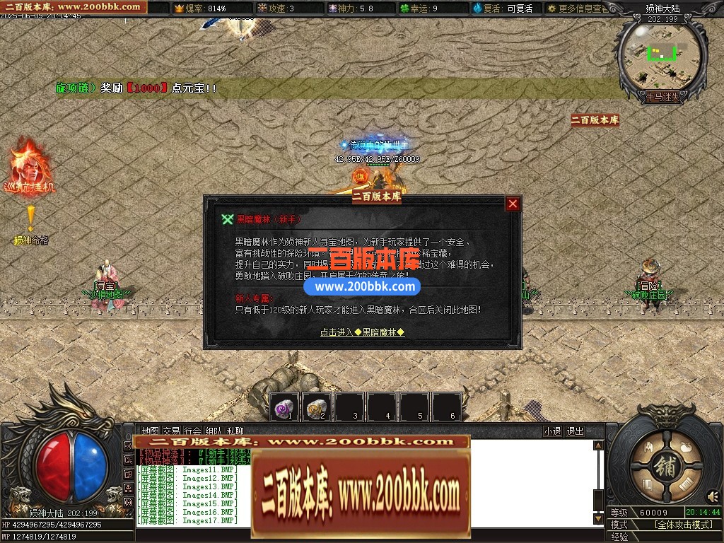 04月牛马迷失特色六门派无限刀单职业传奇脚本库-第八大陆-传奇单机版下载-新GOM引擎 - 新GOM
