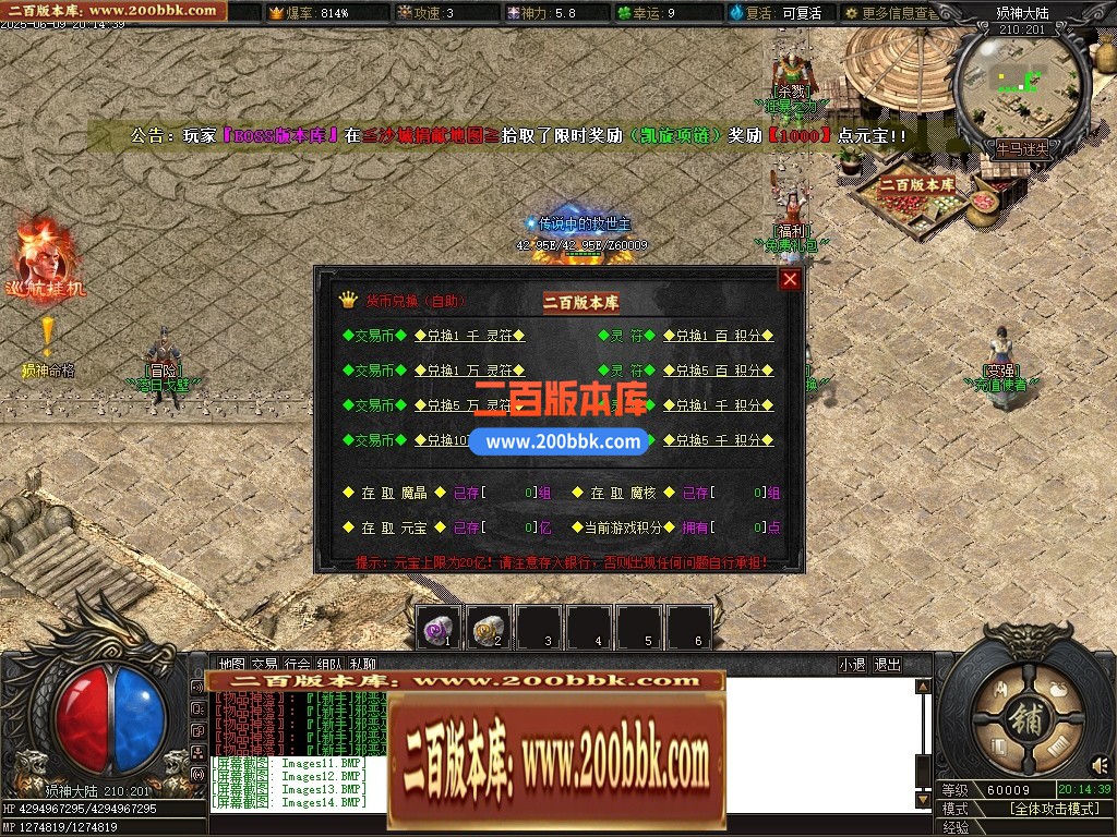 04月牛马迷失特色六门派无限刀单职业传奇脚本库-第八大陆-传奇单机版下载-新GOM引擎 - 新GOM