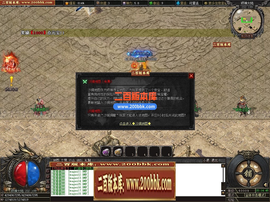 04月牛马迷失特色六门派无限刀单职业传奇脚本库-第八大陆-传奇单机版下载-新GOM引擎 - 新GOM