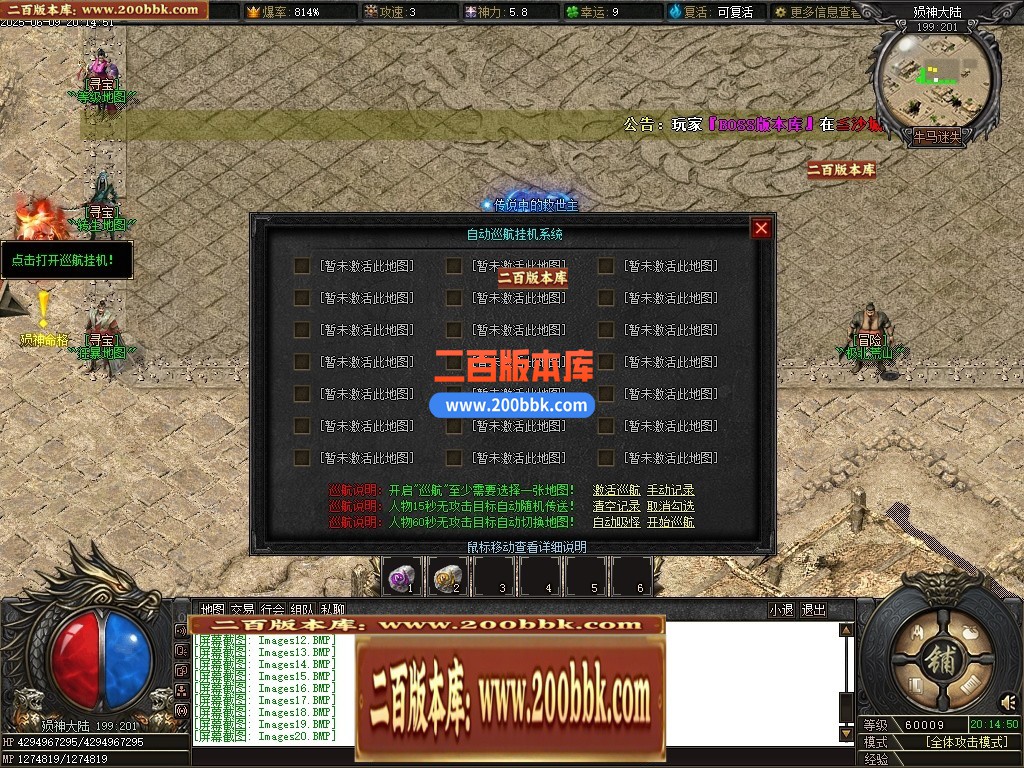 04月牛马迷失特色六门派无限刀单职业传奇脚本库-第八大陆-传奇单机版下载-新GOM引擎 - 新GOM