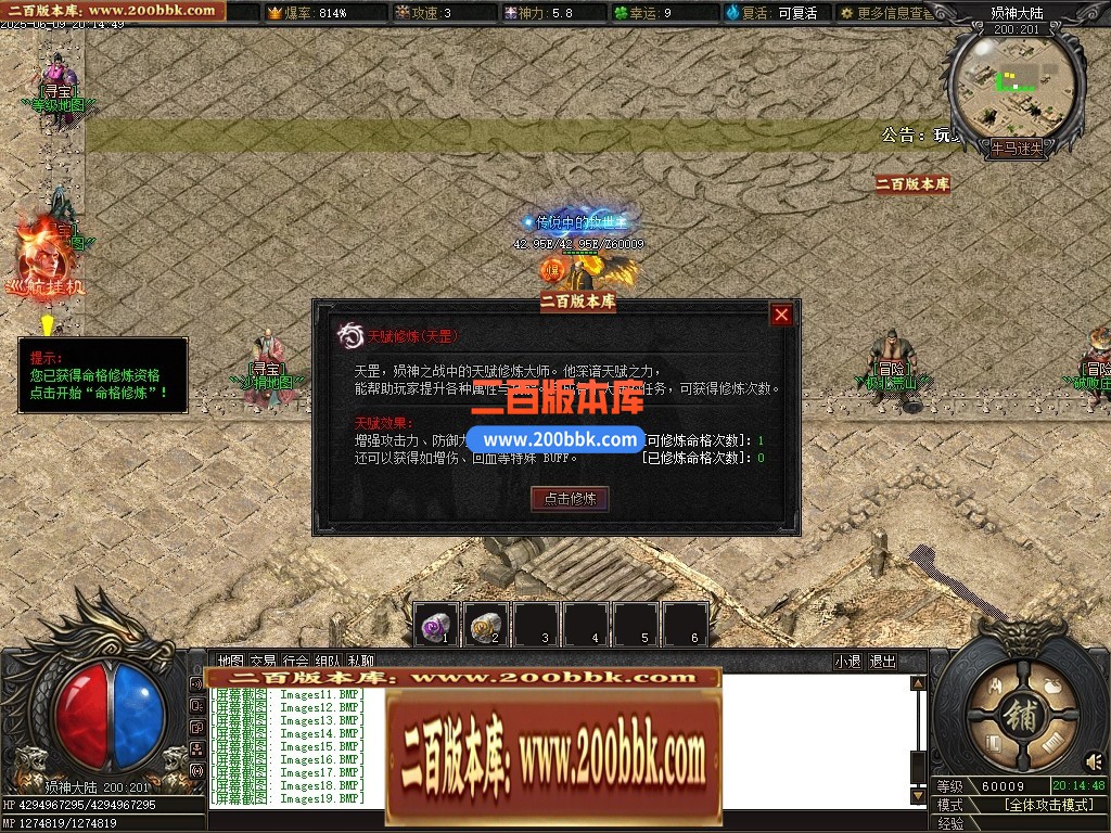04月牛马迷失特色六门派无限刀单职业传奇脚本库-第八大陆-传奇单机版下载-新GOM引擎 - 新GOM