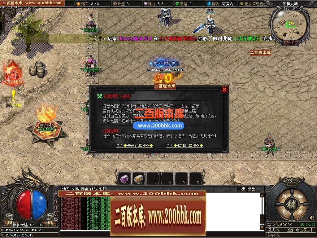 04月牛马迷失特色六门派无限刀单职业传奇脚本库-第八大陆-传奇单机版下载-新GOM引擎 - 新GOM