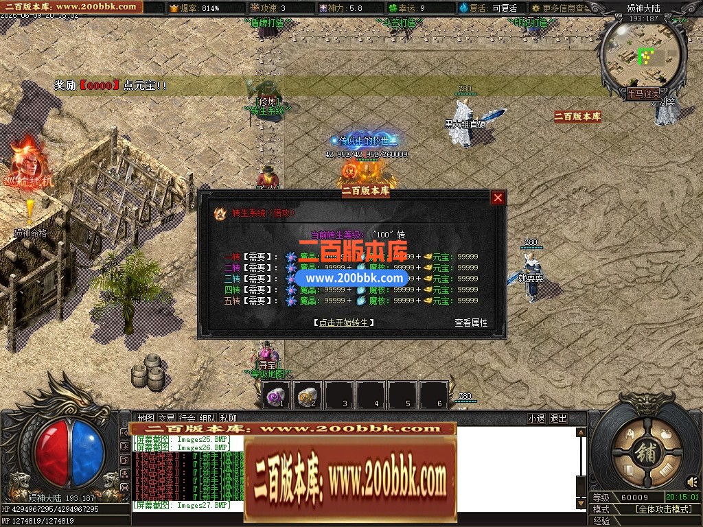 04月牛马迷失特色六门派无限刀单职业传奇脚本库-第八大陆-传奇单机版下载-新GOM引擎 - 新GOM