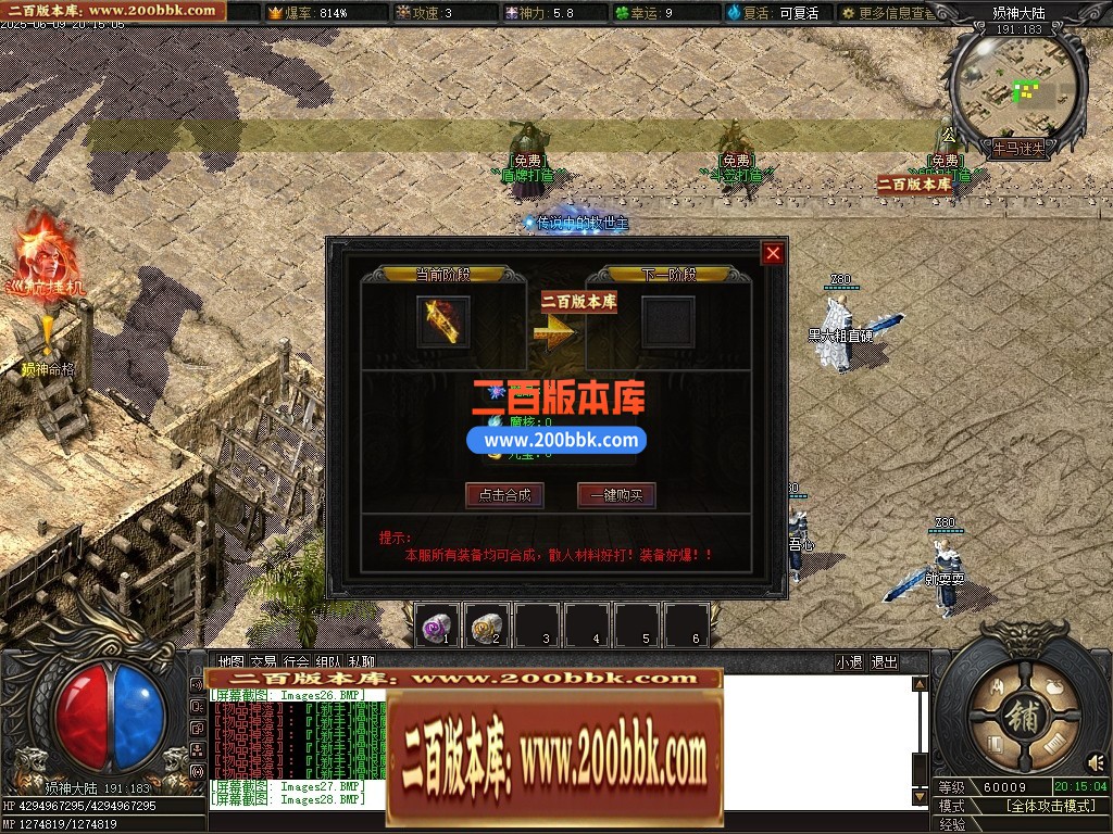 04月牛马迷失特色六门派无限刀单职业传奇脚本库-第八大陆-传奇单机版下载-新GOM引擎 - 新GOM