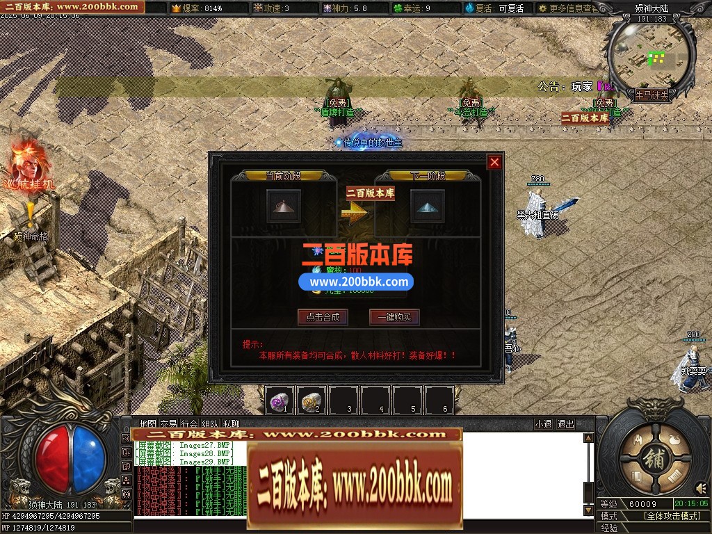 04月牛马迷失特色六门派无限刀单职业传奇脚本库-第八大陆-传奇单机版下载-新GOM引擎 - 新GOM