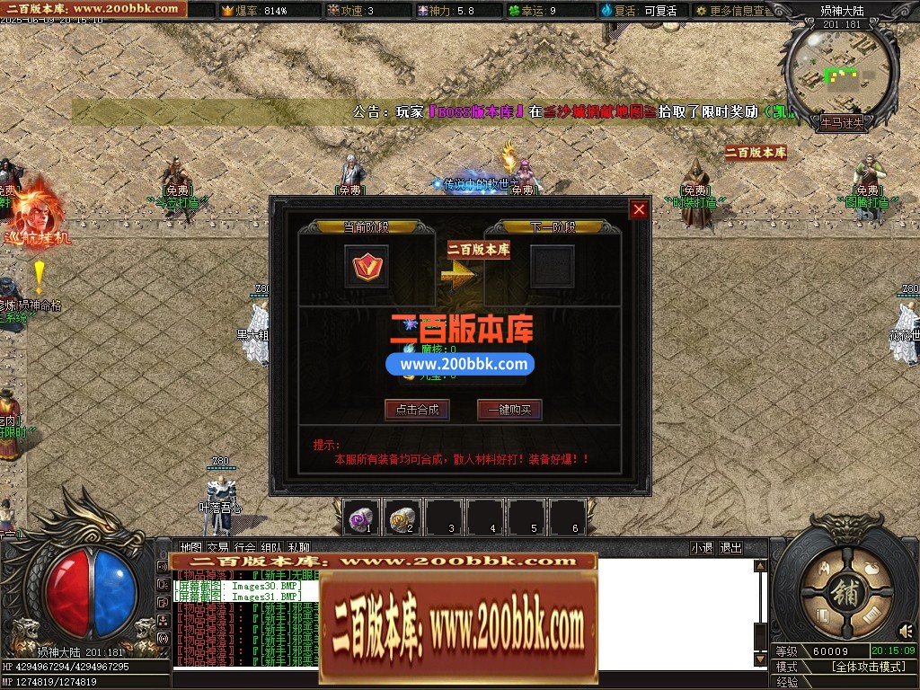 04月牛马迷失特色六门派无限刀单职业传奇脚本库-第八大陆-传奇单机版下载-新GOM引擎 - 新GOM