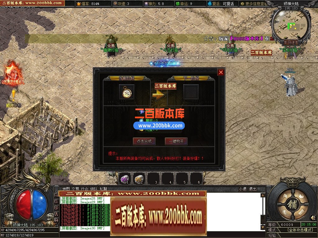 04月牛马迷失特色六门派无限刀单职业传奇脚本库-第八大陆-传奇单机版下载-新GOM引擎 - 新GOM
