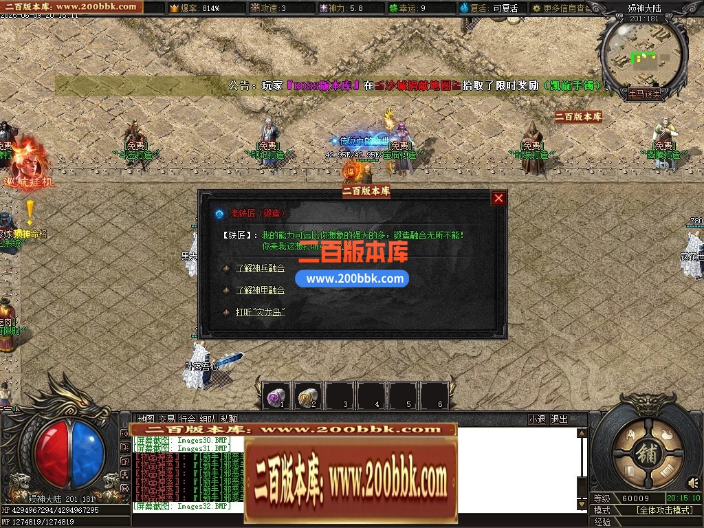 04月牛马迷失特色六门派无限刀单职业传奇脚本库-第八大陆-传奇单机版下载-新GOM引擎 - 新GOM
