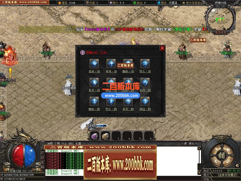 04月牛马迷失特色六门派无限刀单职业传奇脚本库-第八大陆-传奇单机版下载-新GOM引擎 - 新GOM