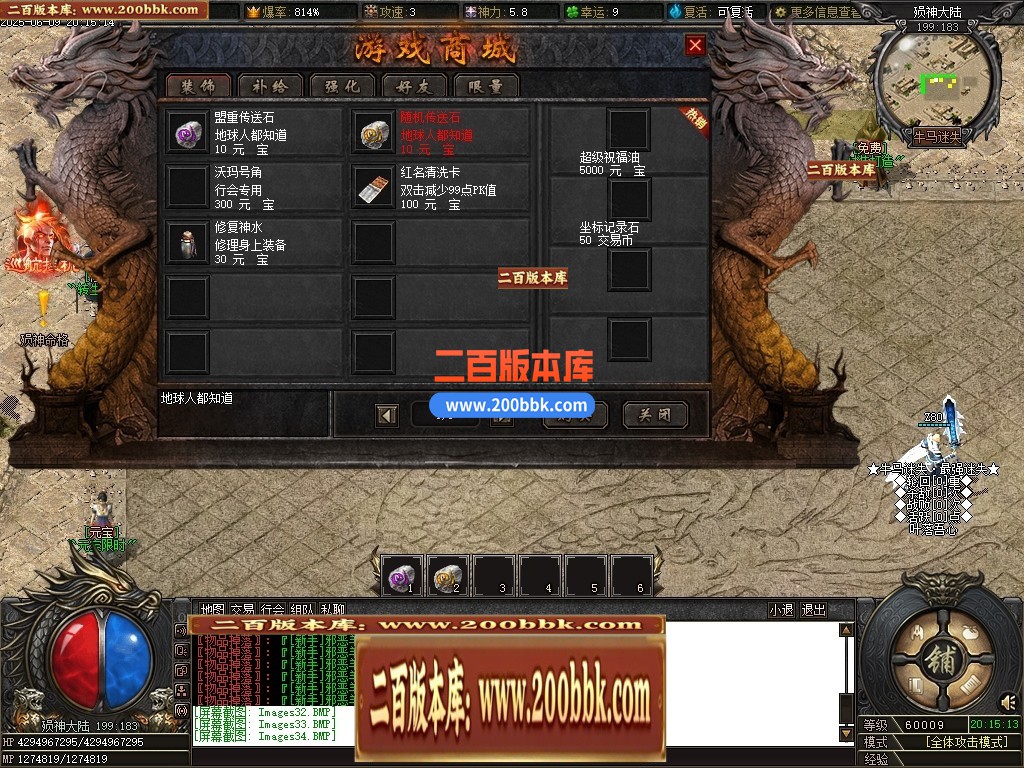 04月牛马迷失特色六门派无限刀单职业传奇脚本库-第八大陆-传奇单机版下载-新GOM引擎 - 新GOM
