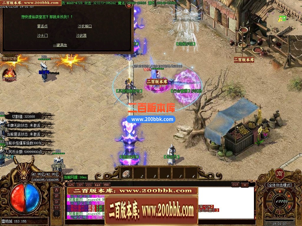 04月雷鸣微变单职业GM论坛-传奇单机版下载-GOM引擎 - GOM