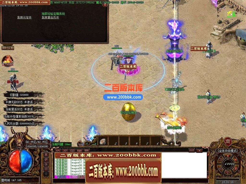 04月雷鸣微变单职业GM论坛-传奇单机版下载-GOM引擎 - GOM
