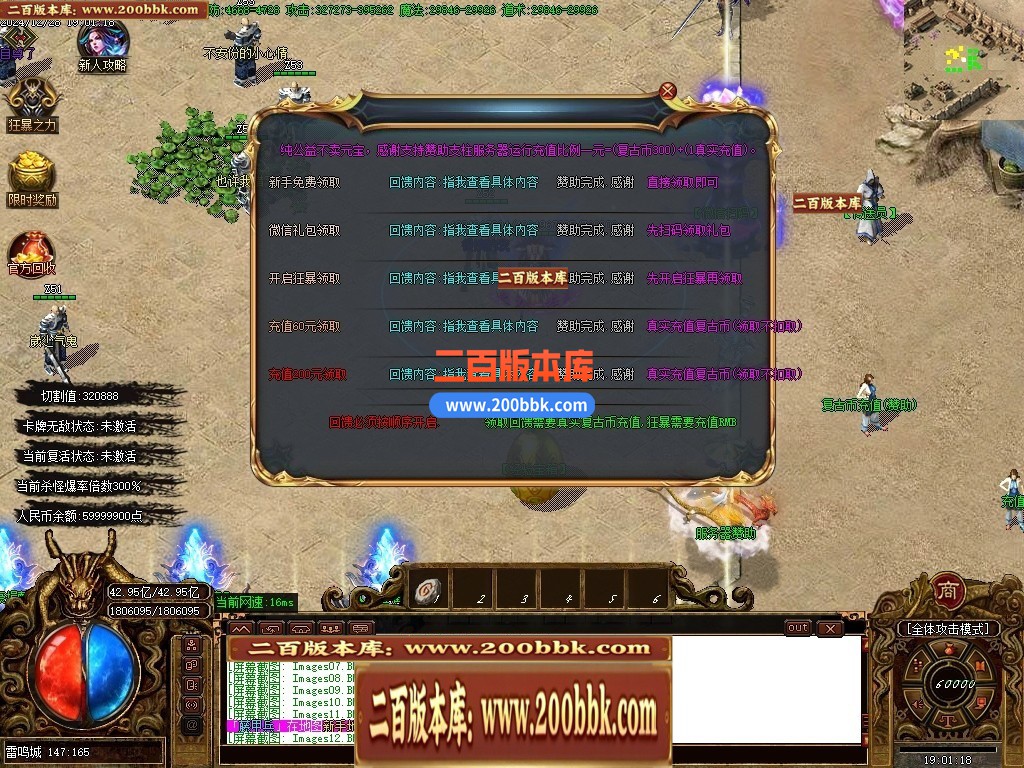 04月雷鸣微变单职业GM论坛-传奇单机版下载-GOM引擎 - GOM