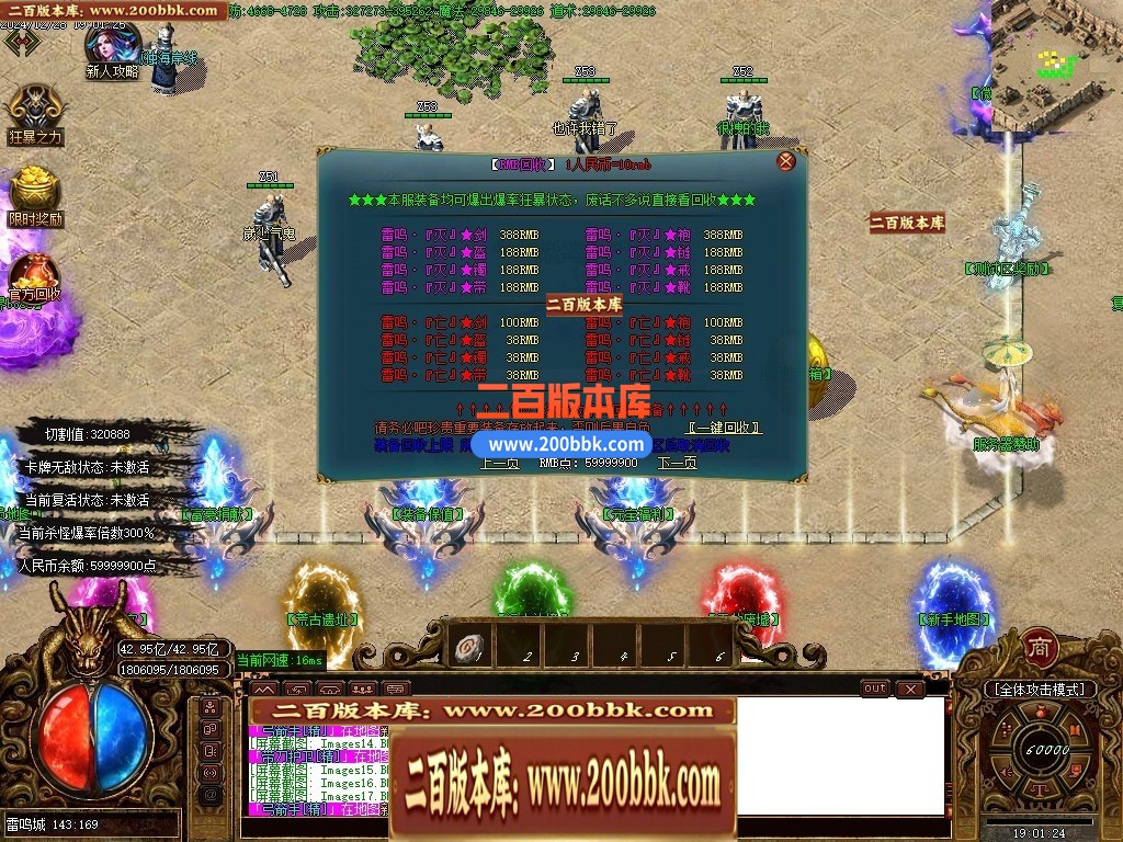 04月雷鸣微变单职业GM论坛-传奇单机版下载-GOM引擎 - GOM
