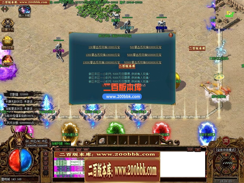 04月雷鸣微变单职业GM论坛-传奇单机版下载-GOM引擎 - GOM