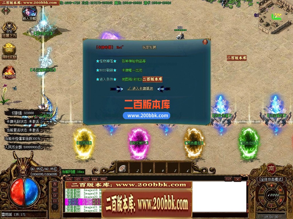 04月雷鸣微变单职业GM论坛-传奇单机版下载-GOM引擎 - GOM