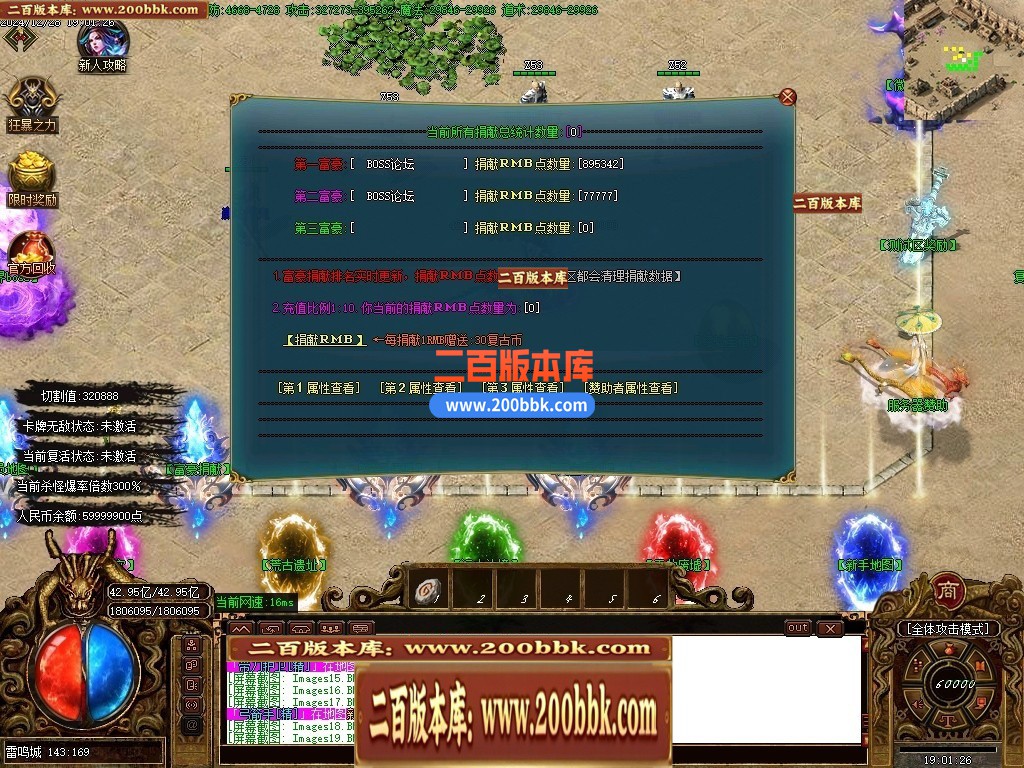 04月雷鸣微变单职业GM论坛-传奇单机版下载-GOM引擎 - GOM