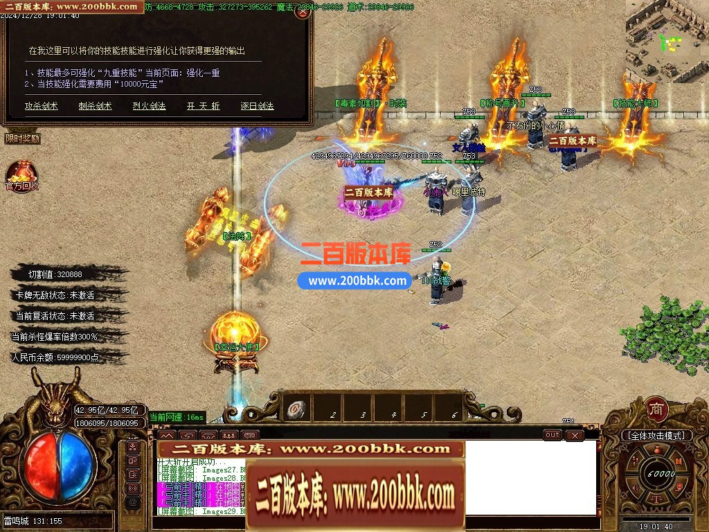 04月雷鸣微变单职业GM论坛-传奇单机版下载-GOM引擎 - GOM