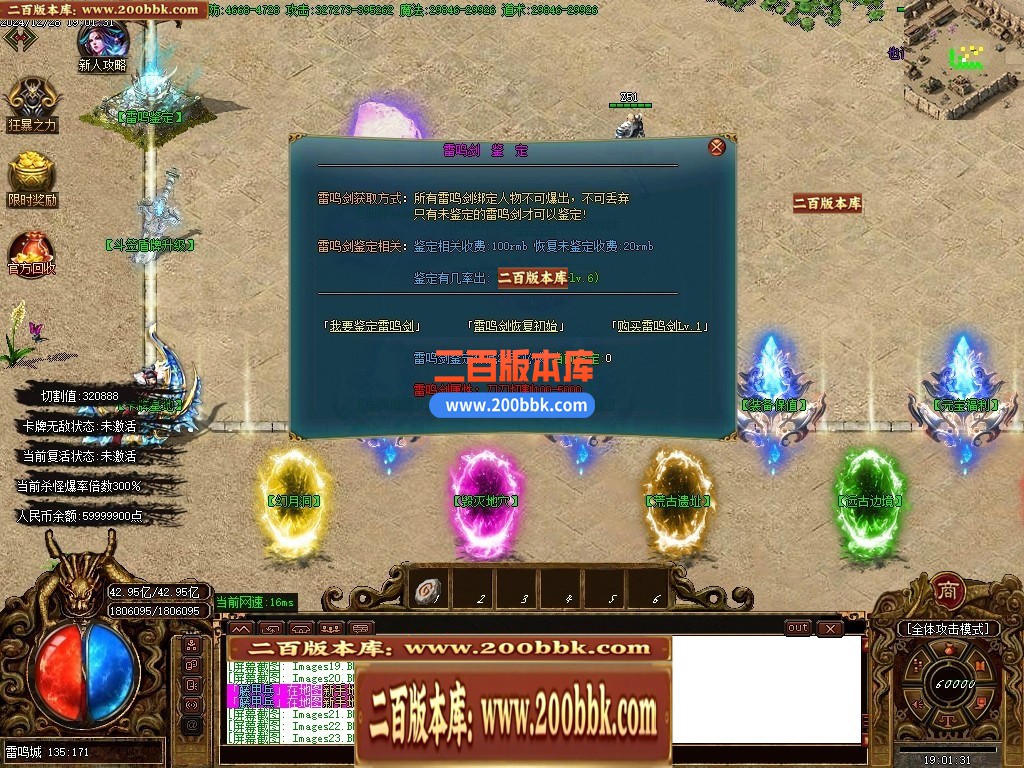 04月雷鸣微变单职业GM论坛-传奇单机版下载-GOM引擎 - GOM