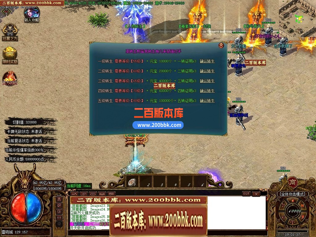 04月雷鸣微变单职业GM论坛-传奇单机版下载-GOM引擎 - GOM