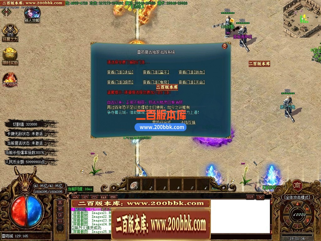 04月雷鸣微变单职业GM论坛-传奇单机版下载-GOM引擎 - GOM