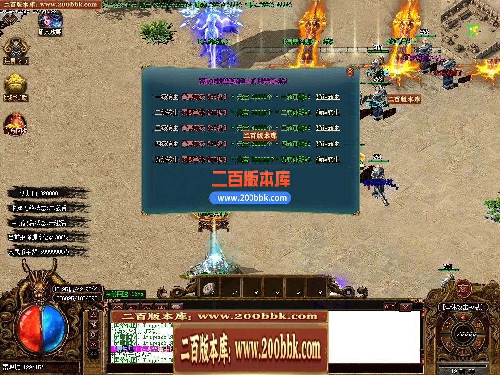 04月雷鸣微变单职业GM论坛-传奇单机版下载-GOM引擎 - GOM