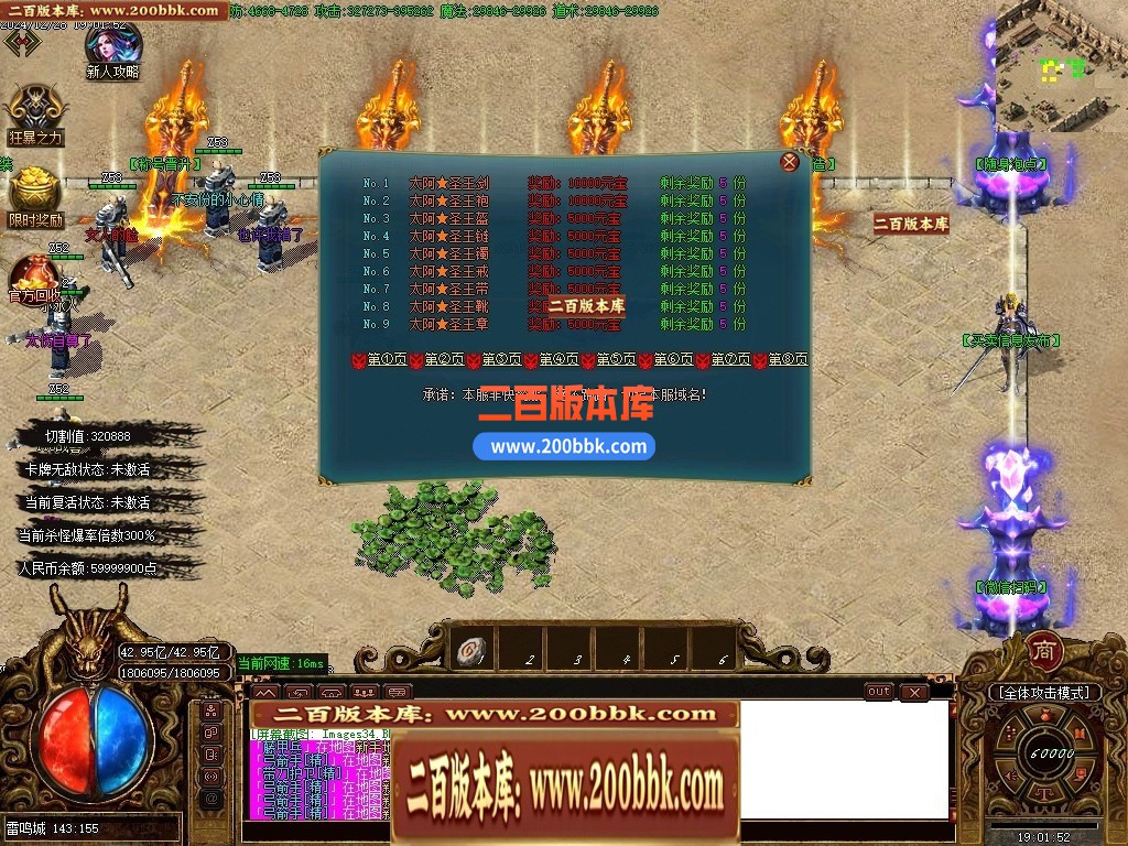 04月雷鸣微变单职业GM论坛-传奇单机版下载-GOM引擎 - GOM