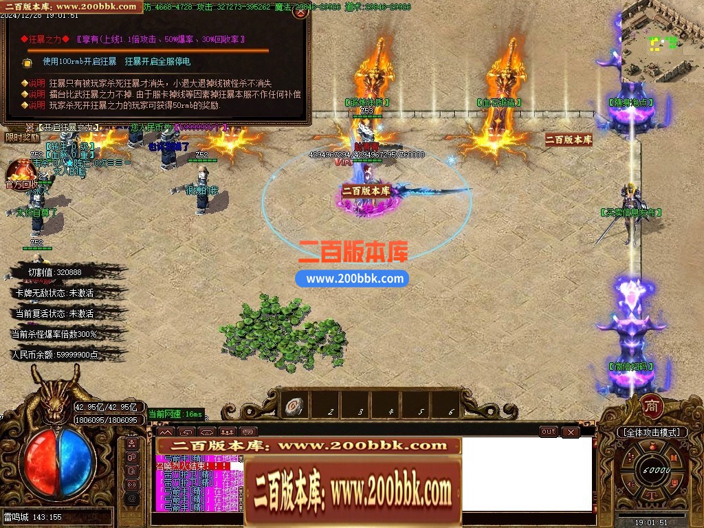 04月雷鸣微变单职业GM论坛-传奇单机版下载-GOM引擎 - GOM