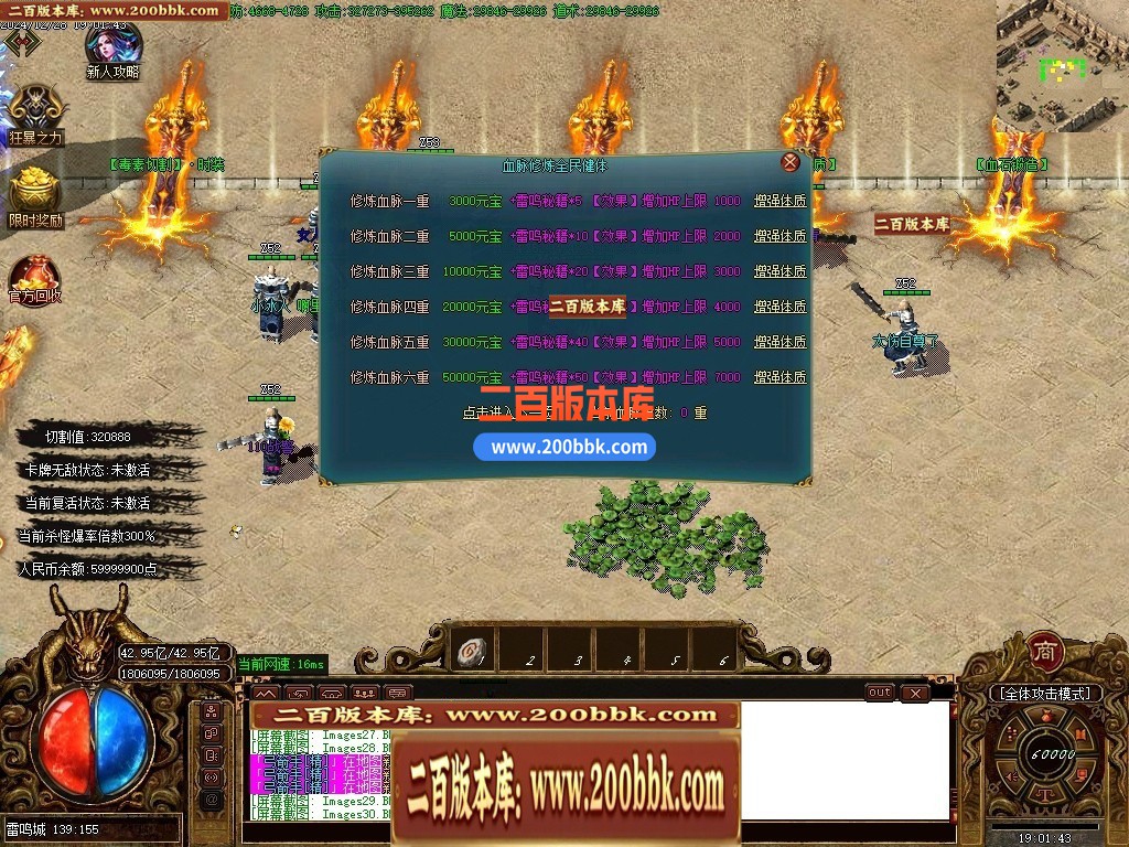 04月雷鸣微变单职业GM论坛-传奇单机版下载-GOM引擎 - GOM