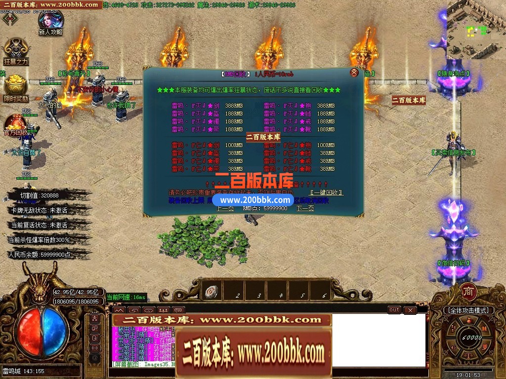 04月雷鸣微变单职业GM论坛-传奇单机版下载-GOM引擎 - GOM