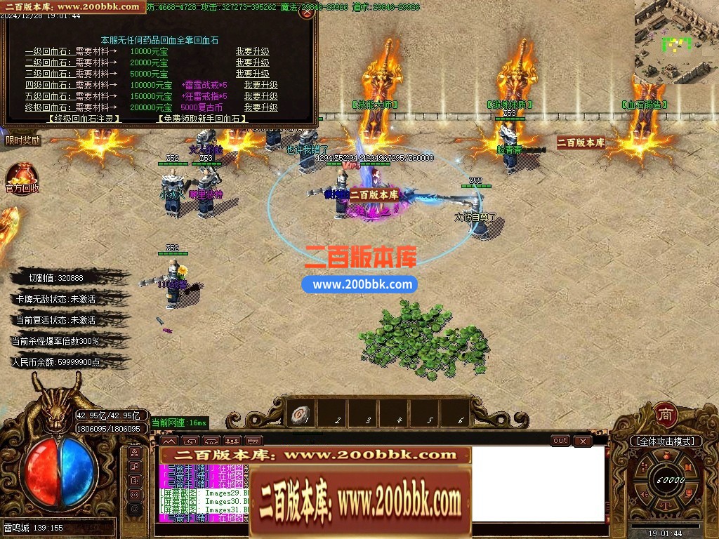 04月雷鸣微变单职业GM论坛-传奇单机版下载-GOM引擎 - GOM