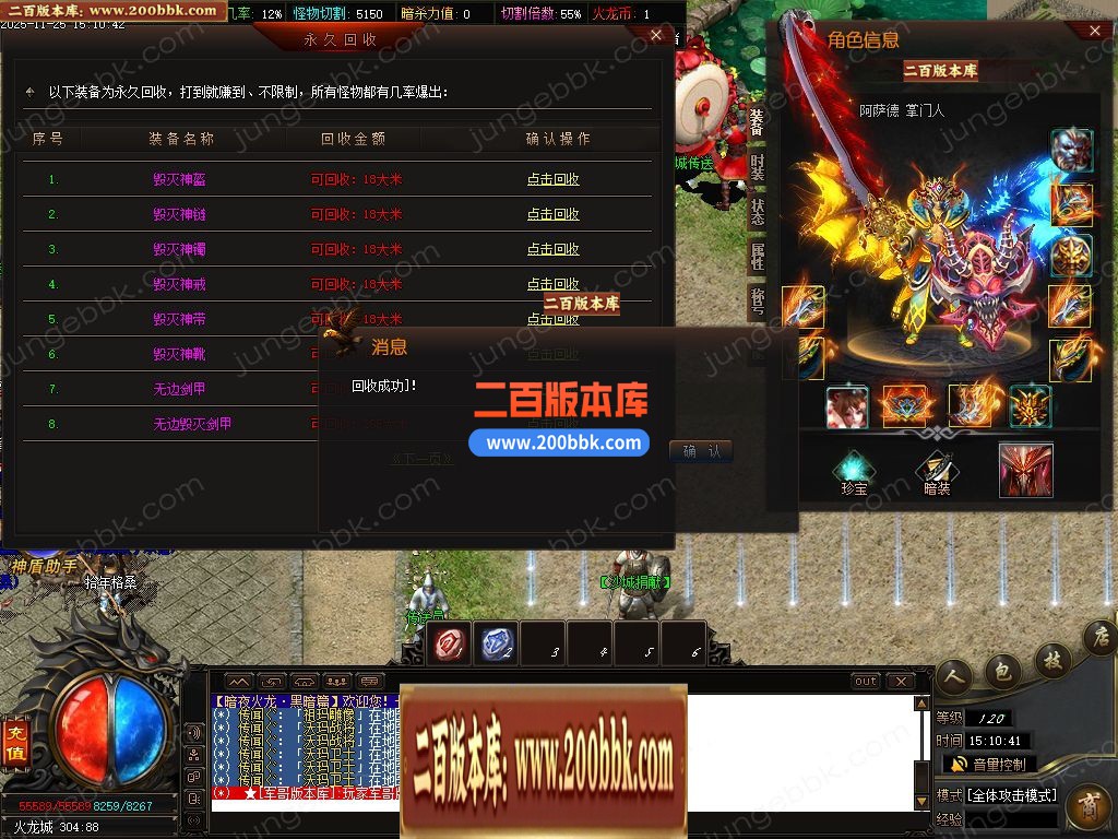04月独家1.80暗夜火龙无限刀单职业传奇版本库-三大陆-传奇单机版下载-GOM引擎 - GOM
