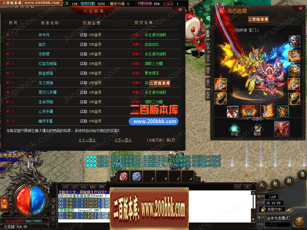 04月独家1.80暗夜火龙无限刀单职业传奇版本库-三大陆-传奇单机版下载-GOM引擎 - GOM