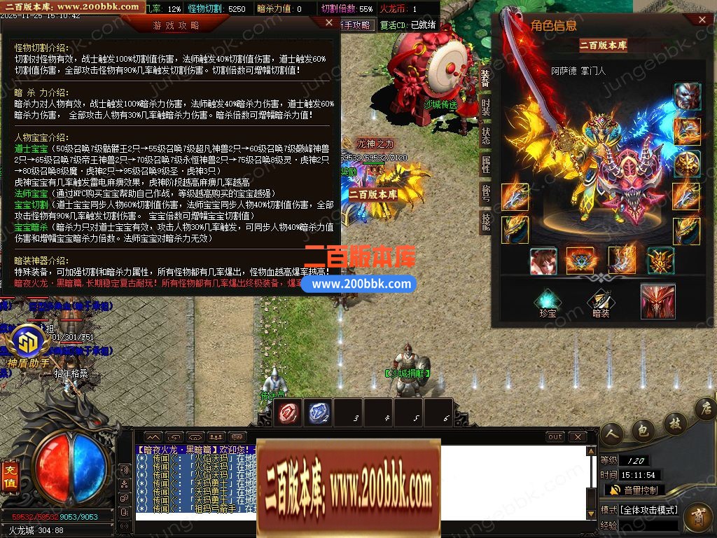 04月独家1.80暗夜火龙无限刀单职业传奇版本库-三大陆-传奇单机版下载-GOM引擎 - GOM