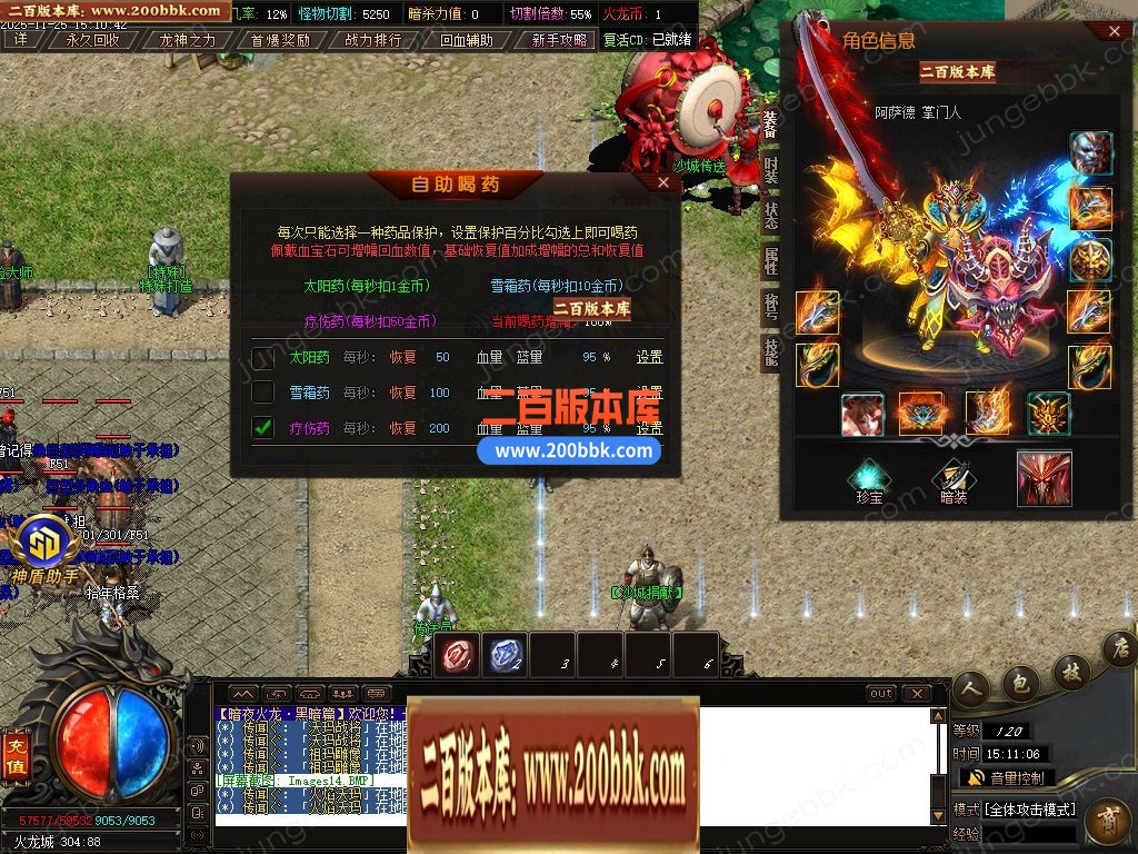04月独家1.80暗夜火龙无限刀单职业传奇版本库-三大陆-传奇单机版下载-GOM引擎 - GOM