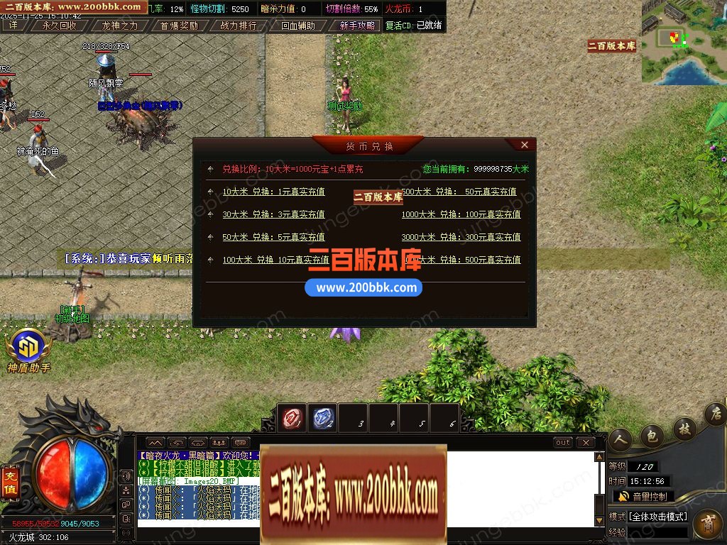 04月独家1.80暗夜火龙无限刀单职业传奇版本库-三大陆-传奇单机版下载-GOM引擎 - GOM