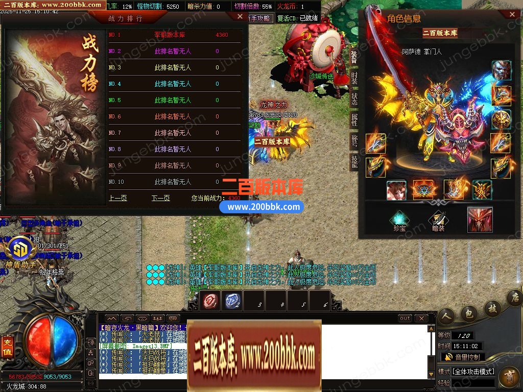 04月独家1.80暗夜火龙无限刀单职业传奇版本库-三大陆-传奇单机版下载-GOM引擎 - GOM