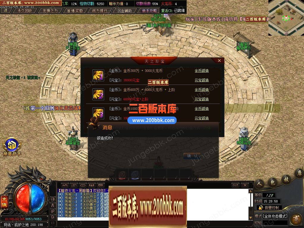 04月独家1.80暗夜火龙无限刀单职业传奇版本库-三大陆-传奇单机版下载-GOM引擎 - GOM