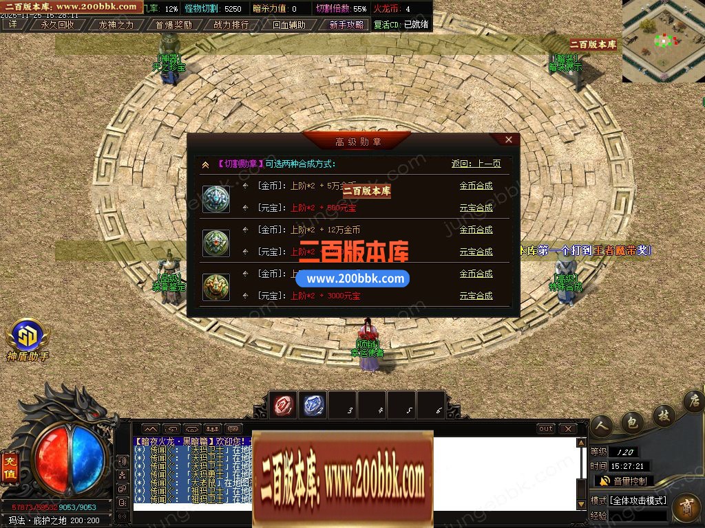 04月独家1.80暗夜火龙无限刀单职业传奇版本库-三大陆-传奇单机版下载-GOM引擎 - GOM