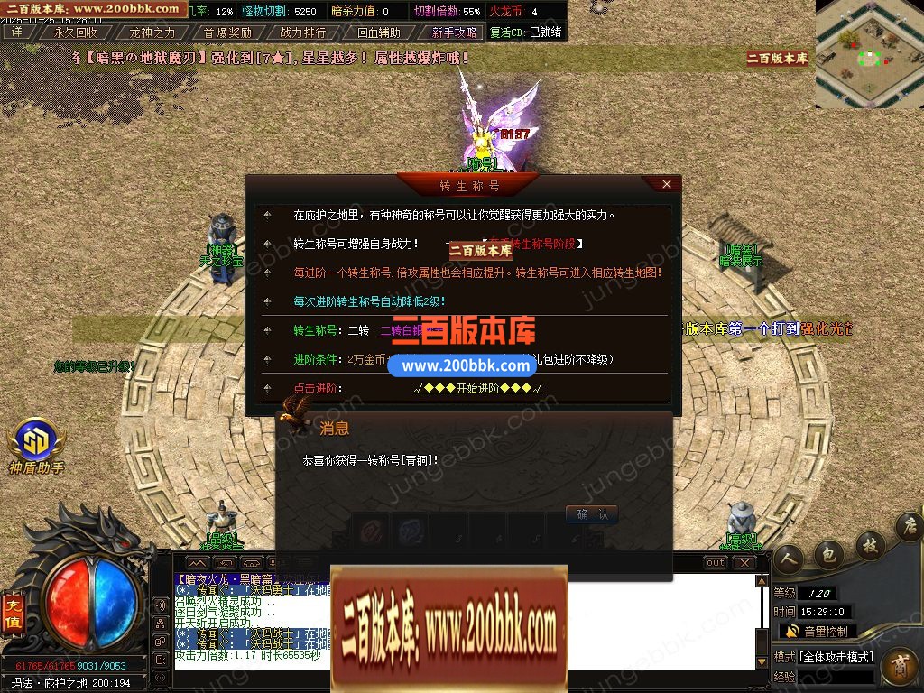 04月独家1.80暗夜火龙无限刀单职业传奇版本库-三大陆-传奇单机版下载-GOM引擎 - GOM