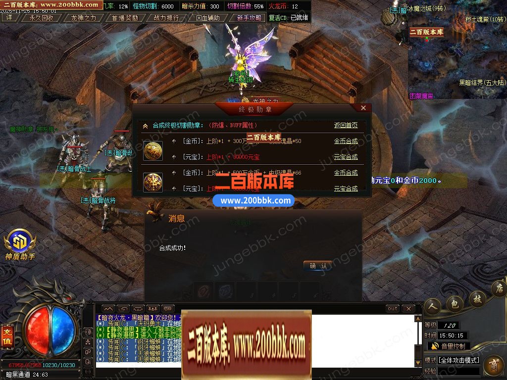04月独家1.80暗夜火龙无限刀单职业传奇版本库-三大陆-传奇单机版下载-GOM引擎 - GOM