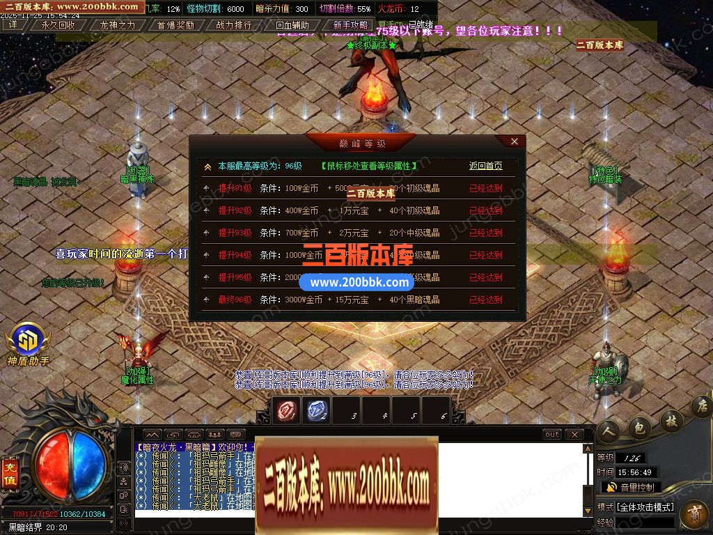 04月独家1.80暗夜火龙无限刀单职业传奇版本库-三大陆-传奇单机版下载-GOM引擎 - GOM